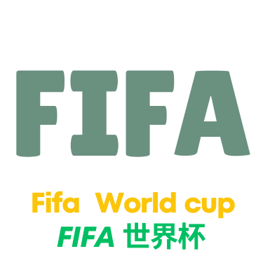 世界杯预测